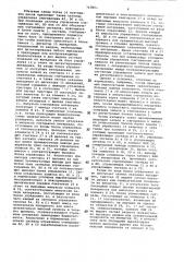 Устройство для коррекции ошибок синхронизации в телевизионных сигналах (патент 743603)