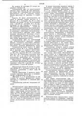 Синхронизатор коробки передач (патент 1019126)
