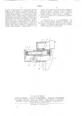 Механизм фокусировки длиннофокусных объективов в фотоаппаратах типа «фоторужье» (патент 176793)
