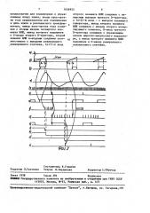 Устройство для управления высоковольтным источником электропитания (патент 1654953)