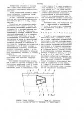 Устройство для соединения микрополосковых плат (патент 1356060)