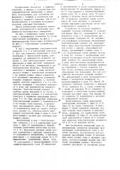 Устройство измерения параметров ледяного покрова (его варианты) (патент 1295234)