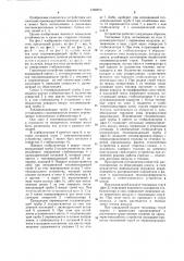 Горелочное устройство (патент 1268875)
