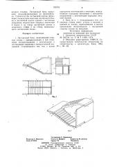 Лестничный блок (патент 709779)