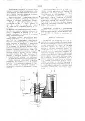 Устройство для измерения площади поперечного сечения плоских образцов (патент 1402806)