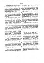 Сборно-разборное тентовое сооружение (патент 1817810)