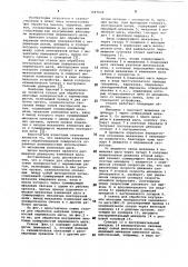 Станок для обработки винтовых поверхностей с переменным шагом (патент 1047629)