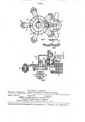 Стенд для испытаний тепловых труб (патент 1250824)