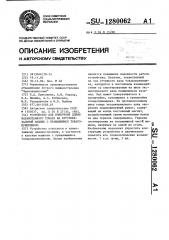 Устройство для измерения длины наработанного товара на кругловязальной машине с вращающимся товароприемником (патент 1280062)