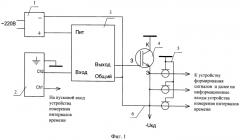 Способ формирования электрических сигналов, имитирующих одновременное срабатывание группы электроконтактных датчиков (патент 2564058)