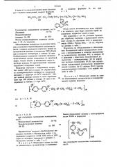 Состав для обезвоживания и обессоливания нефти (патент 857233)