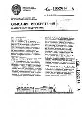 Способ мокрого складирования хвостов обогащения (патент 1052614)