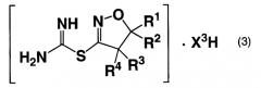Способ получения солевого соединения (4,5-дигидроизоксазол-3-ил)тиокарбоксамидина (патент 2378261)