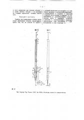 Прибор для определения глубины загнивания деревянных столбов (патент 13685)