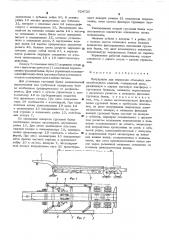 Полуприцеп для перевозки объемных железобетонных изделий (патент 524725)