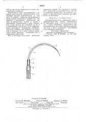 Атравматическая игла (патент 608524)