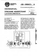 Парогазовая установка (патент 1008471)