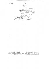 Крыло для самолетов (патент 64245)