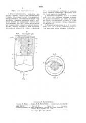 Водомаслоотделитель (патент 306323)