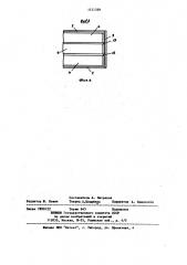 Ковш экскаватора-драглайна (патент 1121359)