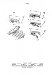 Устройство для отделения листового материалаиз пачки (патент 311840)