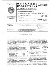 Шпаклевочный состав (патент 846530)