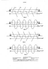 Устройство для промина слоя стеблей лубяных культур (патент 1447942)