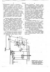 Регулируемый кулисный механизм, преимущественно для привода инструмента (патент 746148)