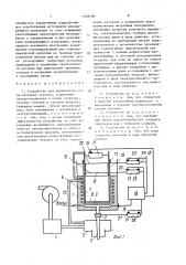 Устройство для переработки радиоактивных отходов (патент 1538798)