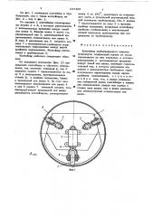 Контейнер трубопроводного пневмотранспорта (патент 637305)
