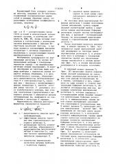 Формирователь телевизионного сигнала (патент 1156266)