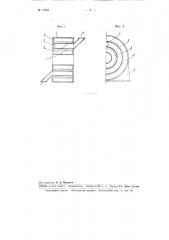 Электромагнитная шаровая мельница (патент 101881)