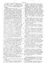 Модуль промышленного робота (патент 882733)