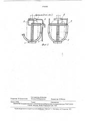 Контейнер для переноски стеклянных бутылей (патент 1752666)