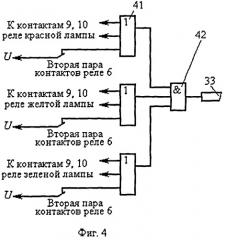 Способ работы линзового светофора с двухнитевой лампой и устройство для его осуществления (патент 2493605)