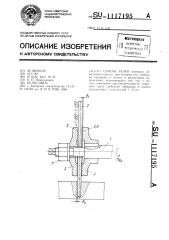 Способ резки (патент 1117195)