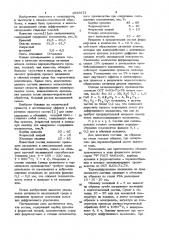 Состав для силицирования стальных изделий (патент 1033572)