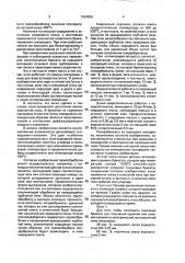 Способ приготовления углеродсодержащих сырьевых брикетов (патент 1834899)