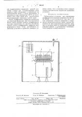 Лабораторная установка для определения коэффициентов тепломассопереноса (патент 605157)