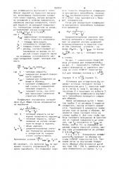 Способ определения коэффициента внутреннего теплообмена (патент 898307)