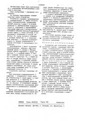 Устройство для управления электромагнитной муфтой (патент 1436269)