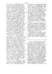 Способ конструирования плазмидного вектора рнс314 или рнс312, или рнс624 (патент 1443806)