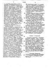 Резьбовое соединение (патент 872820)