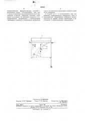 Способ магнитного контроля стальных деталей (патент 247581)
