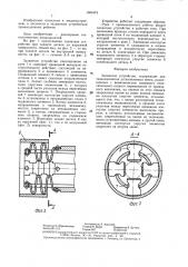 Захватное устройство (патент 1364474)
