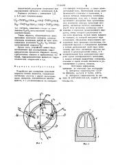 Устройство для измерения пульсаций скорости потока жидкости (патент 775699)