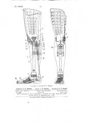 Протез бедра (патент 146438)