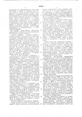 Система автоматизированного контроля знаний учащихся (патент 654951)