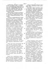 Малоиндуктивный газодинамический разрядный источник света (патент 499767)