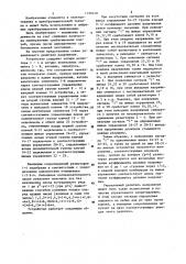 Управляемый делитель напряжения (патент 1190448)
